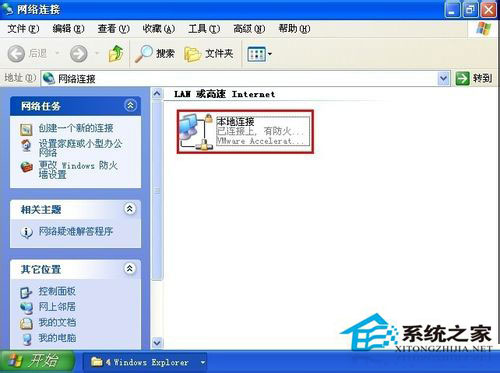 WindowsXP系統(tǒng)IP地址沖突的系統(tǒng)錯(cuò)誤如何解決?