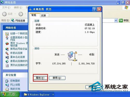 WindowsXP系統(tǒng)IP地址沖突的系統(tǒng)錯(cuò)誤如何解決?
