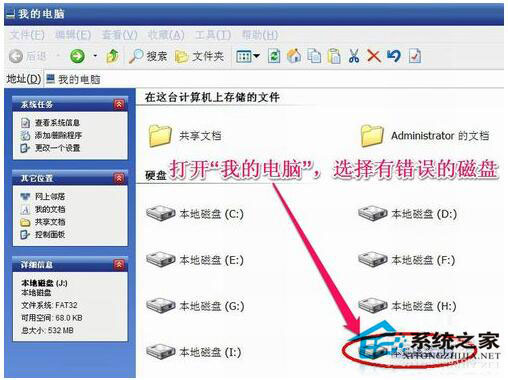 文件系統(tǒng)錯(cuò)誤怎么辦？如何自動(dòng)修復(fù)WinXP文件系統(tǒng)錯(cuò)誤？