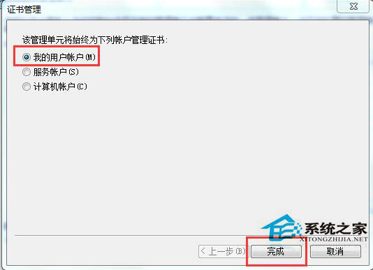 Win7系統(tǒng)安全證書過期怎么辦？