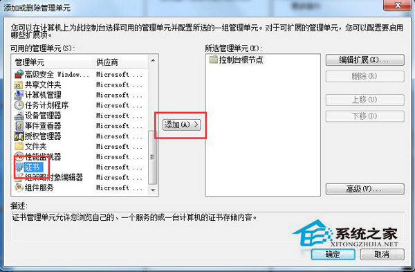 Win7系統(tǒng)安全證書過期怎么辦？