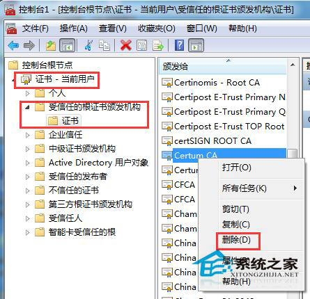 Win7系統(tǒng)安全證書過期怎么辦？