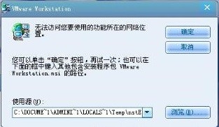 Win7無(wú)法訪問(wèn)您試圖使用的功能所在的網(wǎng)絡(luò)位置怎么解決?
