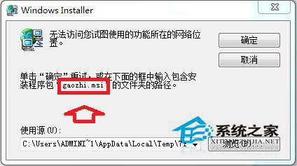 Win7無(wú)法訪問(wèn)您試圖使用的功能所在的網(wǎng)絡(luò)位置怎么解決?