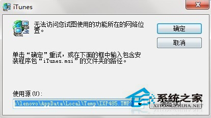Win7無(wú)法訪問(wèn)您試圖使用的功能所在的網(wǎng)絡(luò)位置怎么解決?