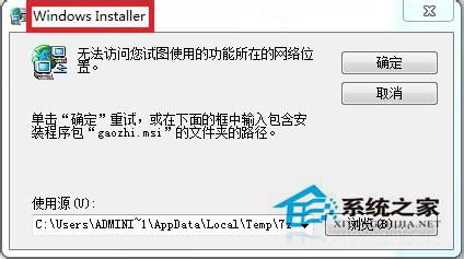 Win7無(wú)法訪問(wèn)您試圖使用的功能所在的網(wǎng)絡(luò)位置怎么解決?