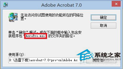 Win7無(wú)法訪問(wèn)您試圖使用的功能所在的網(wǎng)絡(luò)位置怎么解決?