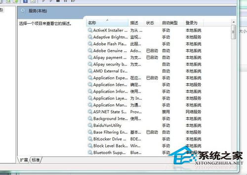 Win7系統安全中心打不開怎么辦？