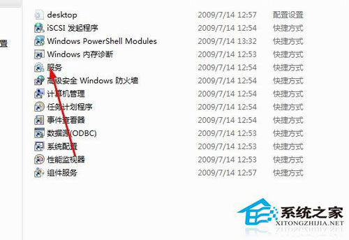 Win7系統安全中心打不開怎么辦？
