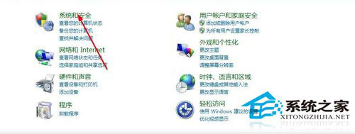 Win7系統安全中心打不開怎么辦？