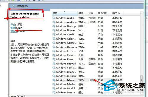 Win7系統安全中心打不開怎么辦？