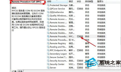 Win7系統安全中心打不開怎么辦？