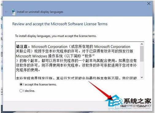 Win10語言包安裝失敗怎么辦？Win10語言包怎么安裝？