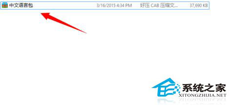 Win10語言包安裝失敗怎么辦？Win10語言包怎么安裝？