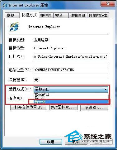 打開網頁不是最大化怎么辦？Win7打開網頁不是最大化解決方法
