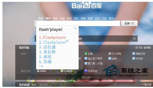 WinXP發生actionscript錯誤怎么解決？