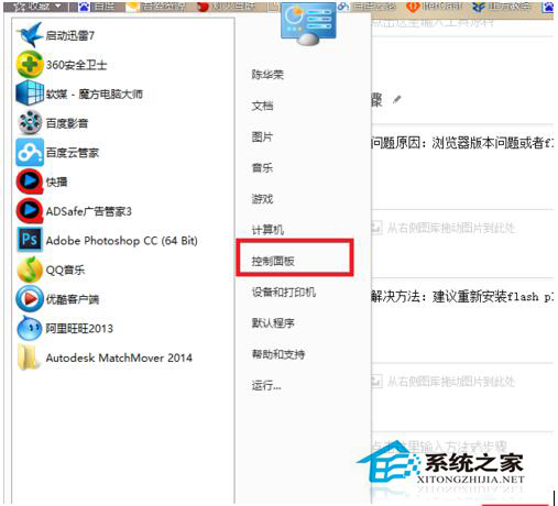 WinXP發生actionscript錯誤怎么解決？