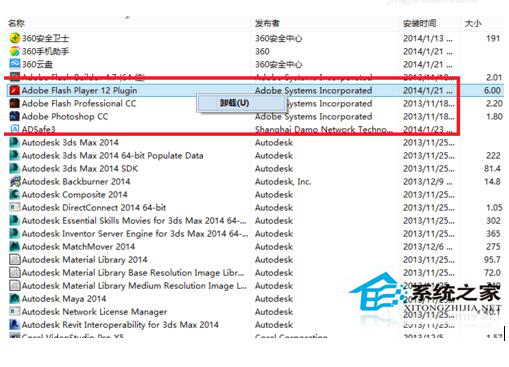 WinXP發生actionscript錯誤怎么解決？