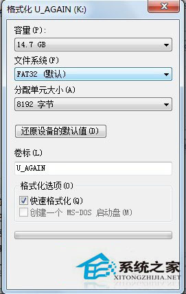 Win7系統(tǒng)的移動硬盤打不開怎么辦？