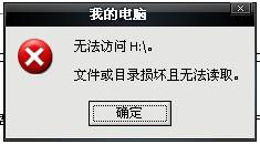 Win7系統(tǒng)的移動硬盤打不開怎么辦？