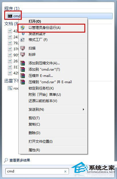 Win7系統(tǒng)的移動硬盤打不開怎么辦？