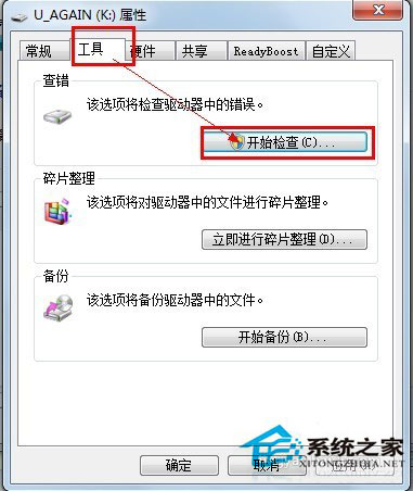 Win7系統(tǒng)的移動硬盤打不開怎么辦？