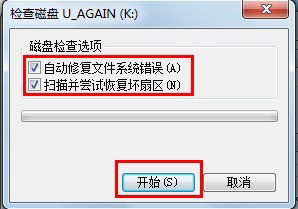 Win7系統(tǒng)的移動硬盤打不開怎么辦？