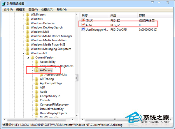 Win7系統(tǒng)關(guān)機(jī)時提示Dwwin.exe初始化失敗怎么辦？
