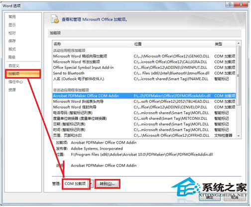 pdfmaker文件遺失怎么辦？Win7 pdfmaker文件遺失解決方法
