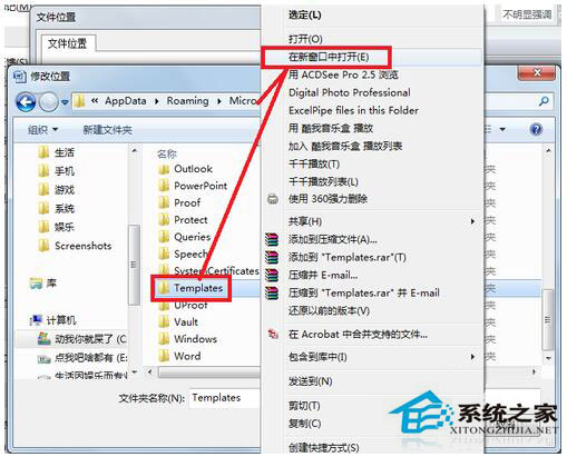 pdfmaker文件遺失怎么辦？Win7 pdfmaker文件遺失解決方法