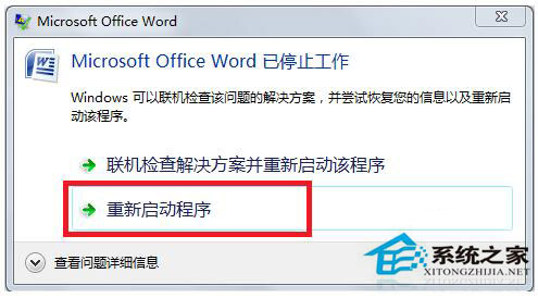 pdfmaker文件遺失怎么辦？Win7 pdfmaker文件遺失解決方法