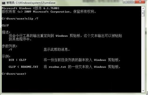 Win7如何清空剪切板？Win7清空剪切板的解決方法