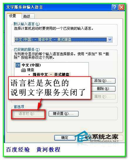 WinXP系統下電腦不能打字如何解決？