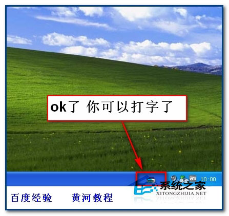 WinXP系統下電腦不能打字如何解決？