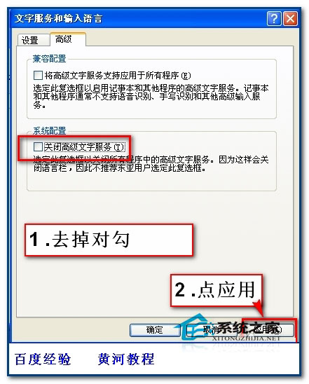 WinXP系統下電腦不能打字如何解決？