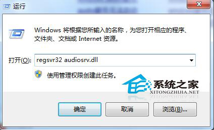 Win7無法啟動Windows Audio服務該怎么解決？