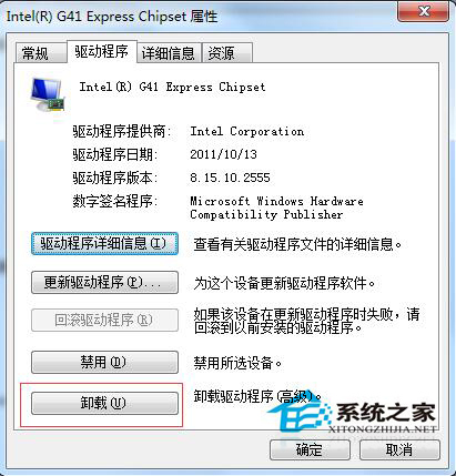 Win7系統(tǒng)安裝顯卡驅(qū)動后花屏該如何處理？