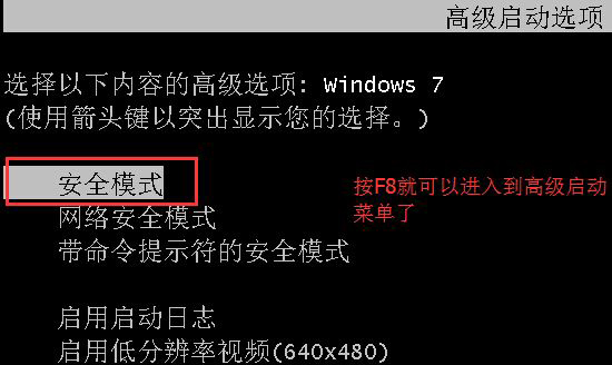 Win7系統(tǒng)安裝顯卡驅(qū)動后花屏該如何處理？