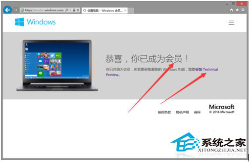 如何下載Win10正式版操作系統(tǒng)？