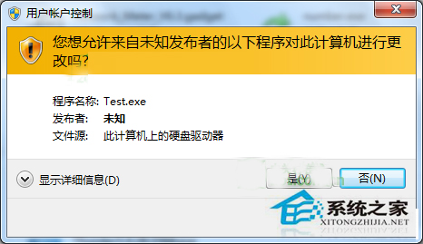 UAC是什么？Win7系統(tǒng)中UAC的詳細介紹