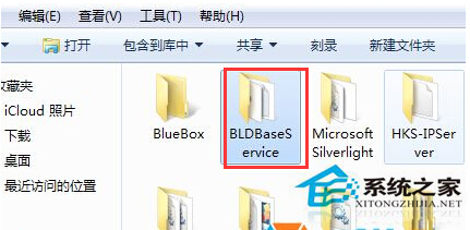 Win7系統(tǒng)里的BLD Base Service如何卸載？Bld Base Service卸載方法