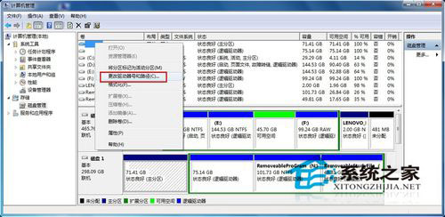 Win7移動(dòng)硬盤在電腦上不顯示怎么辦？移動(dòng)硬盤不顯示盤符的解決辦法