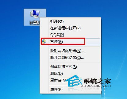 Win7移動(dòng)硬盤在電腦上不顯示怎么辦？移動(dòng)硬盤不顯示盤符的解決辦法