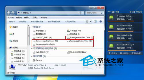 Win7移動(dòng)硬盤在電腦上不顯示怎么辦？移動(dòng)硬盤不顯示盤符的解決辦法
