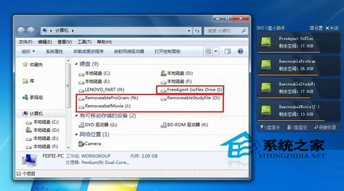 Win7移動(dòng)硬盤在電腦上不顯示怎么辦？移動(dòng)硬盤不顯示盤符的解決辦法