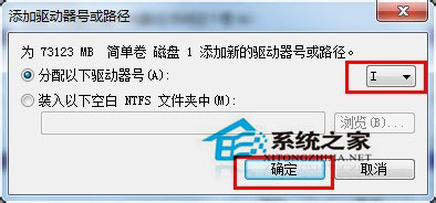 Win7移動(dòng)硬盤在電腦上不顯示怎么辦？移動(dòng)硬盤不顯示盤符的解決辦法