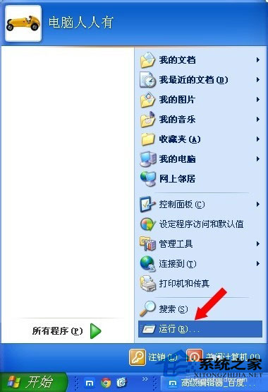 WinXP系統(tǒng)下MSOCache是什么文件夾？刪除MSOCache文件夾的方法