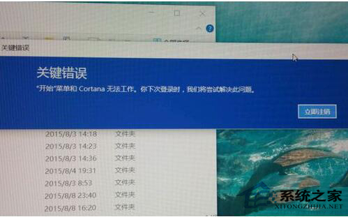 Win10開始菜單和cortana均無法正常工作如何解決？