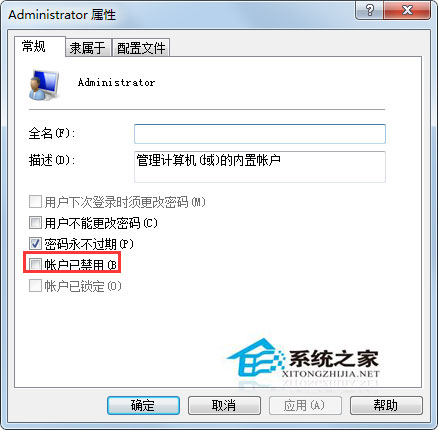 Win7系統(tǒng)注冊dll時(shí)沒有權(quán)限如何處理？