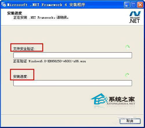 Win7系統下.NET framework 4.0安裝失敗如何解決？